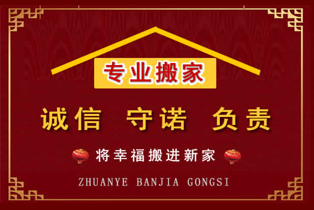 马龙搬家电话