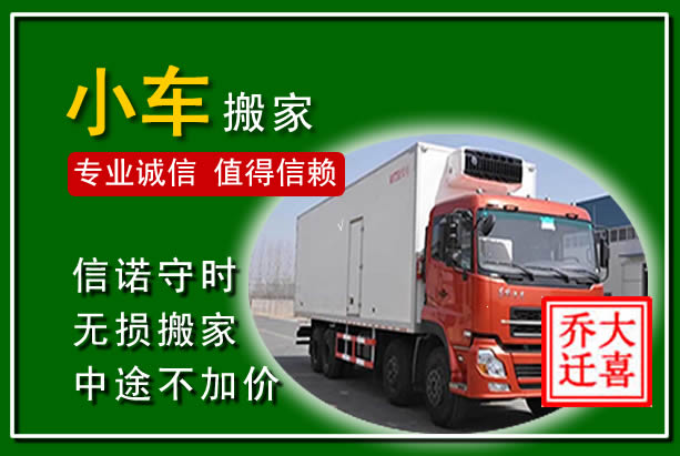 马龙物品搬运