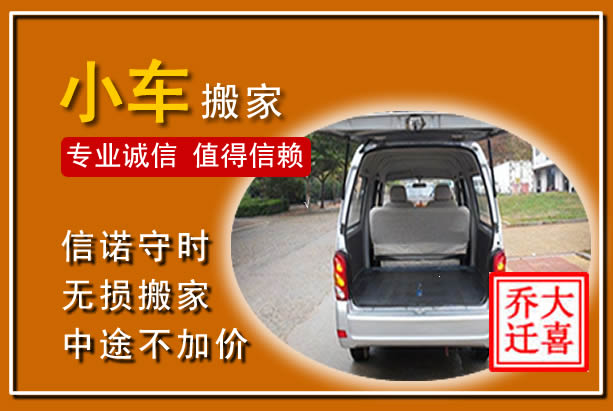 马龙个人搬家