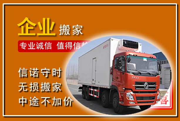 马龙工厂单位搬迁